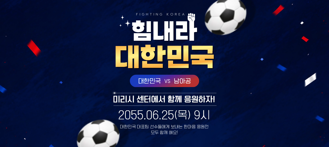 대한민국 전설적인 축구선수 8명! 한국 축구 역사를 빛낸 레전드